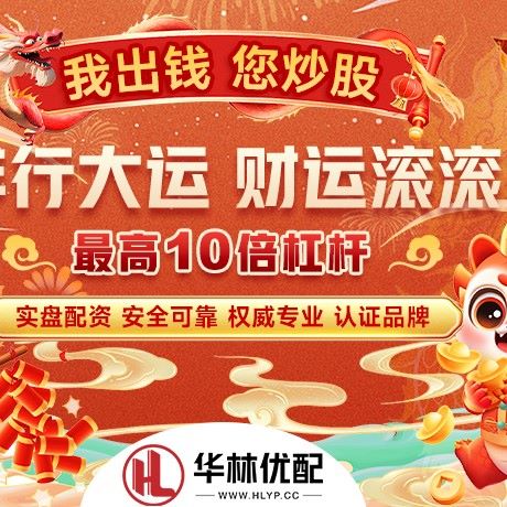 苹果版汇融配资